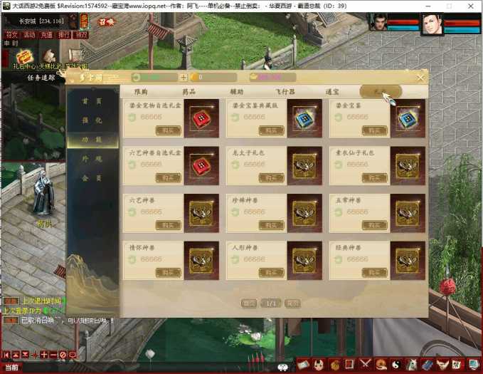 全网首发–阿飞精修天演策法门大话五族皮皮V8.6最终单机版