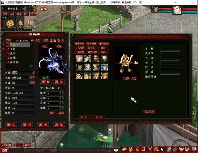 全网首发–阿飞精修天演策法门大话五族皮皮V8.6最终单机版