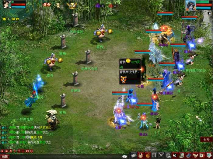 全网首发–阿飞精修天演策法门大话五族皮皮V8.6最终单机版