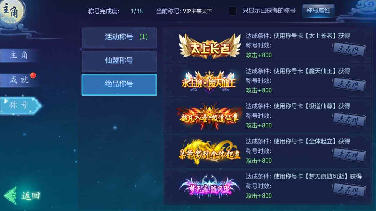 魔天记3D打金_经典唯美3D仙侠剧情任务角色扮演类手游_2023年11月21日最新打包Win服务端_通用视频架设教程_GM总运营管理后台_苹果IOS安卓双端