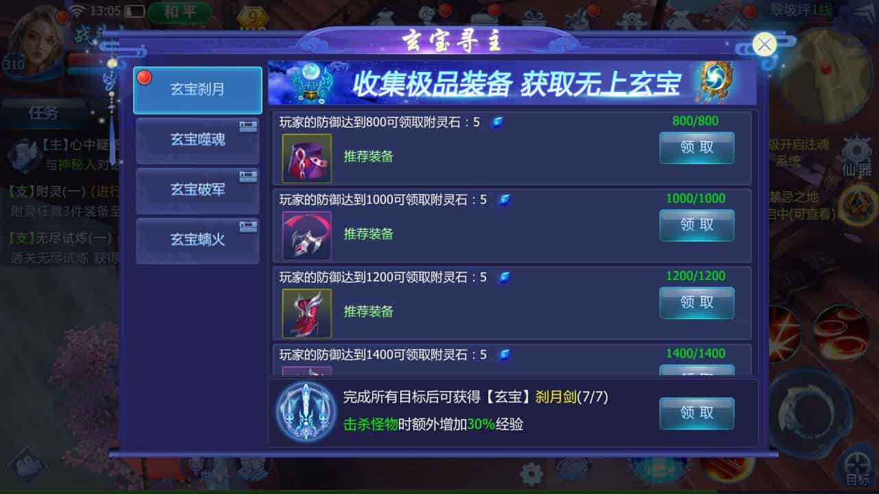 魔天记3D打金_经典唯美3D仙侠剧情任务角色扮演类手游_2023年11月21日最新打包Win服务端_通用视频架设教程_GM总运营管理后台_苹果IOS安卓双端