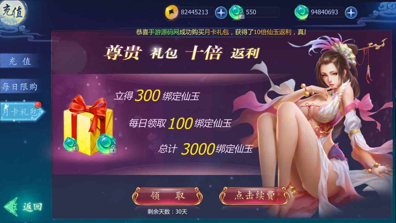 魔天记3D打金_经典唯美3D仙侠剧情任务角色扮演类手游_2023年11月21日最新打包Win服务端_通用视频架设教程_GM总运营管理后台_苹果IOS安卓双端