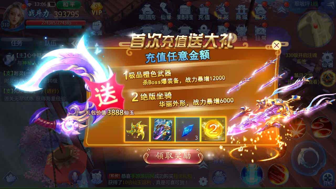 魔天记3D打金_经典唯美3D仙侠剧情任务角色扮演类手游_2023年11月21日最新打包Win服务端_通用视频架设教程_GM总运营管理后台_苹果IOS安卓双端