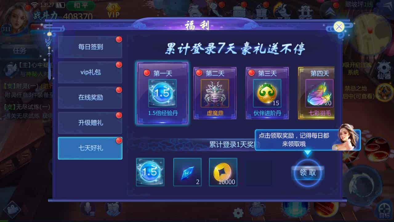 魔天记3D打金_经典唯美3D仙侠剧情任务角色扮演类手游_2023年11月21日最新打包Win服务端_通用视频架设教程_GM总运营管理后台_苹果IOS安卓双端