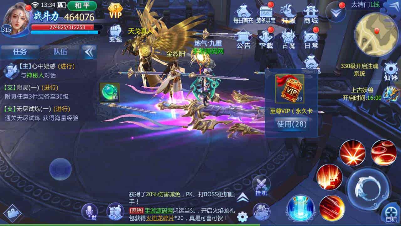 魔天记3D打金_经典唯美3D仙侠剧情任务角色扮演类手游_2023年11月21日最新打包Win服务端_通用视频架设教程_GM总运营管理后台_苹果IOS安卓双端