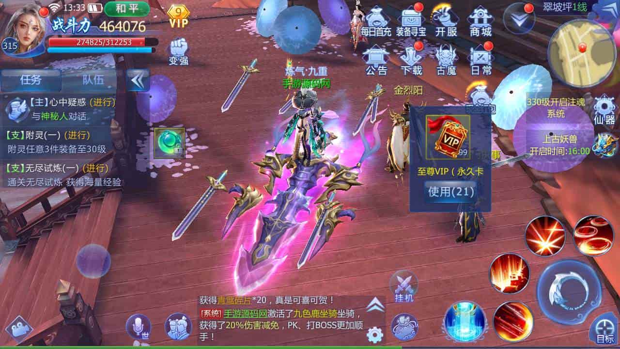 魔天记3D打金_经典唯美3D仙侠剧情任务角色扮演类手游_2023年11月21日最新打包Win服务端_通用视频架设教程_GM总运营管理后台_苹果IOS安卓双端