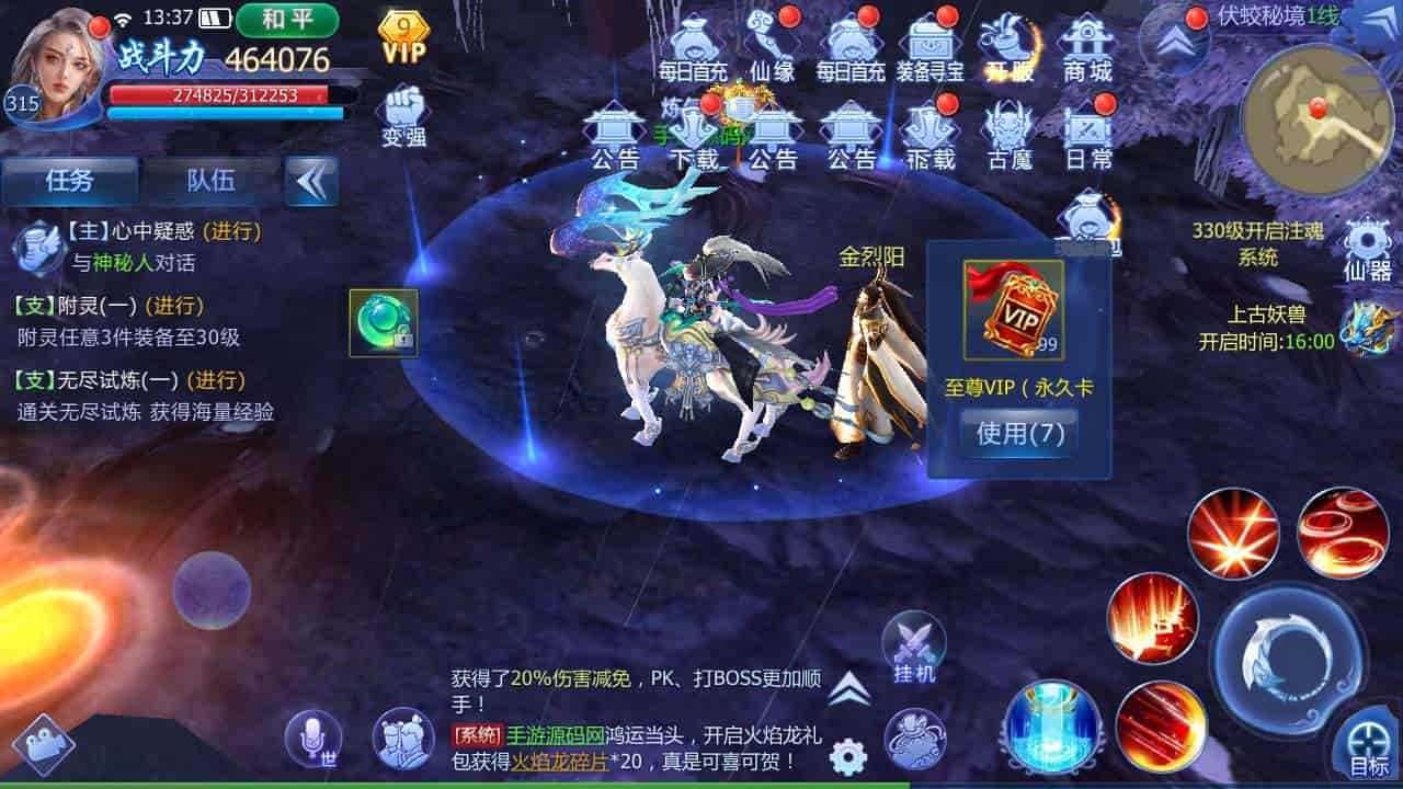 魔天记3D打金_经典唯美3D仙侠剧情任务角色扮演类手游_2023年11月21日最新打包Win服务端_通用视频架设教程_GM总运营管理后台_苹果IOS安卓双端