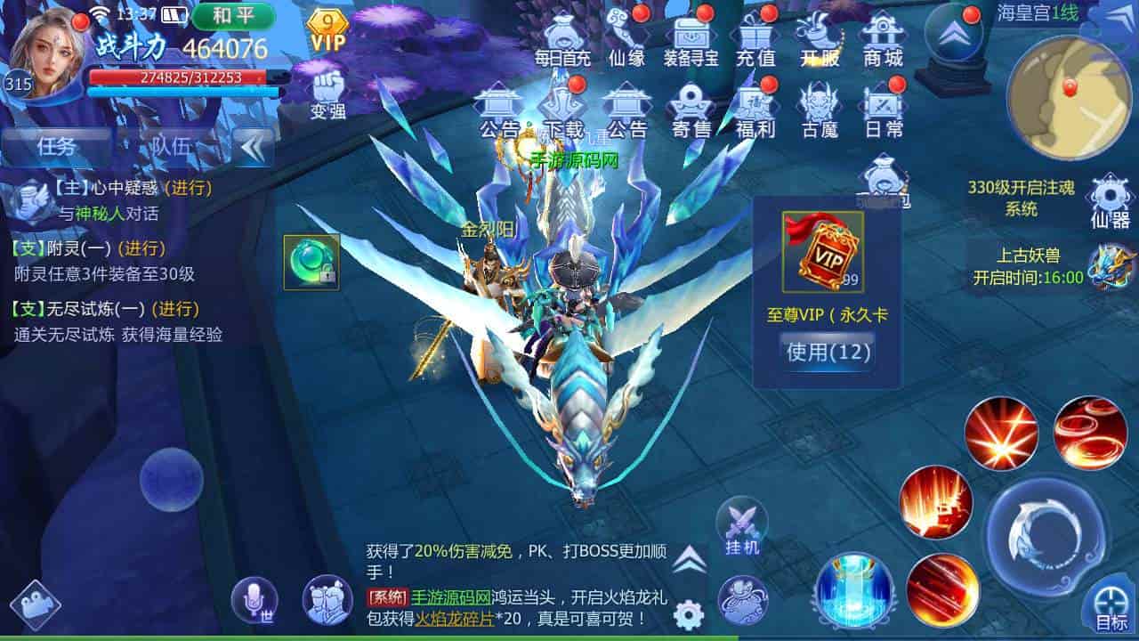 魔天记3D打金_经典唯美3D仙侠剧情任务角色扮演类手游_2023年11月21日最新打包Win服务端_通用视频架设教程_GM总运营管理后台_苹果IOS安卓双端