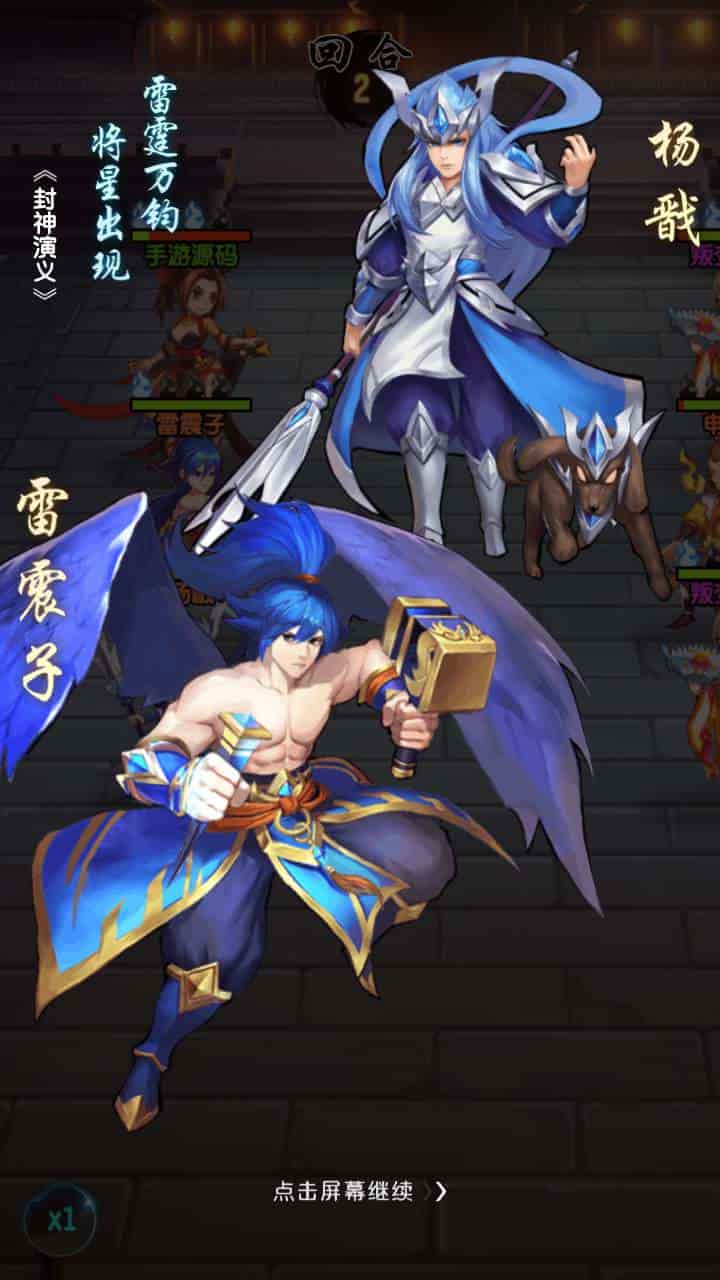 封神江湖之伏羲情缘_剧情卡牌神话回合剧情闯关手游_2023年11月21日最新打包Linux服务端_通用视频架设教程_GM总运营管理后台_CDK网页后台_安卓苹果IOS双端