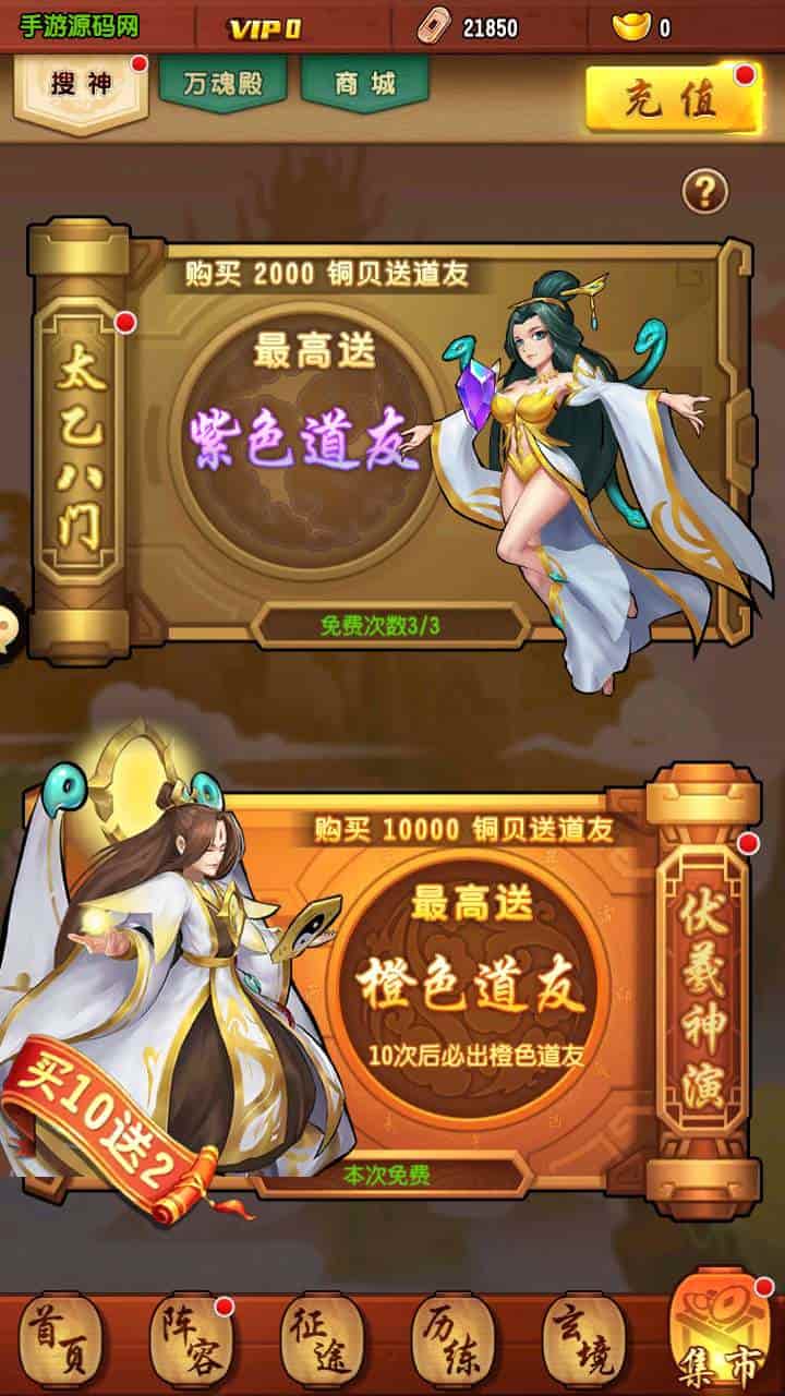 封神江湖之伏羲情缘_剧情卡牌神话回合剧情闯关手游_2023年11月21日最新打包Linux服务端_通用视频架设教程_GM总运营管理后台_CDK网页后台_安卓苹果IOS双端