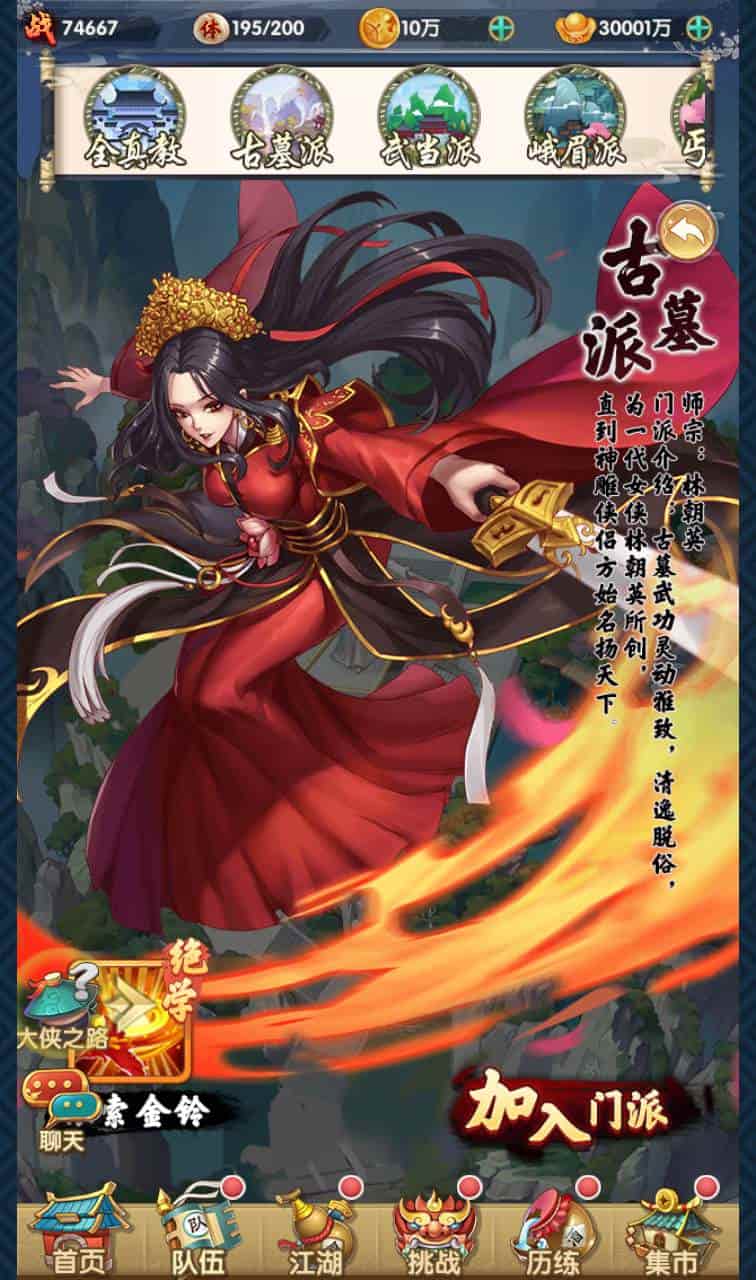 射雕英雄传三部曲之金将版_金庸武侠江湖稀有卡牌回合手游_2023年11月22日最新打包-Linux服务端_通用视频架设教程_手工服务端_GM网页物品后台_苹果IOS安卓双端