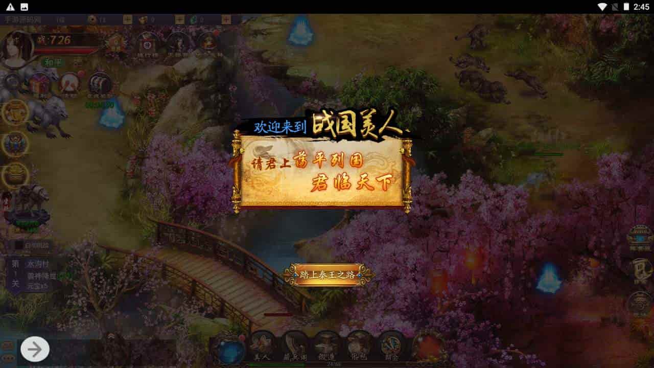 战国美人_3D仙侠闯关三网H5全网通剧情手游_2023年11月23日最新打包Linux服务端_通用视频架设教程_GM网页后台工具