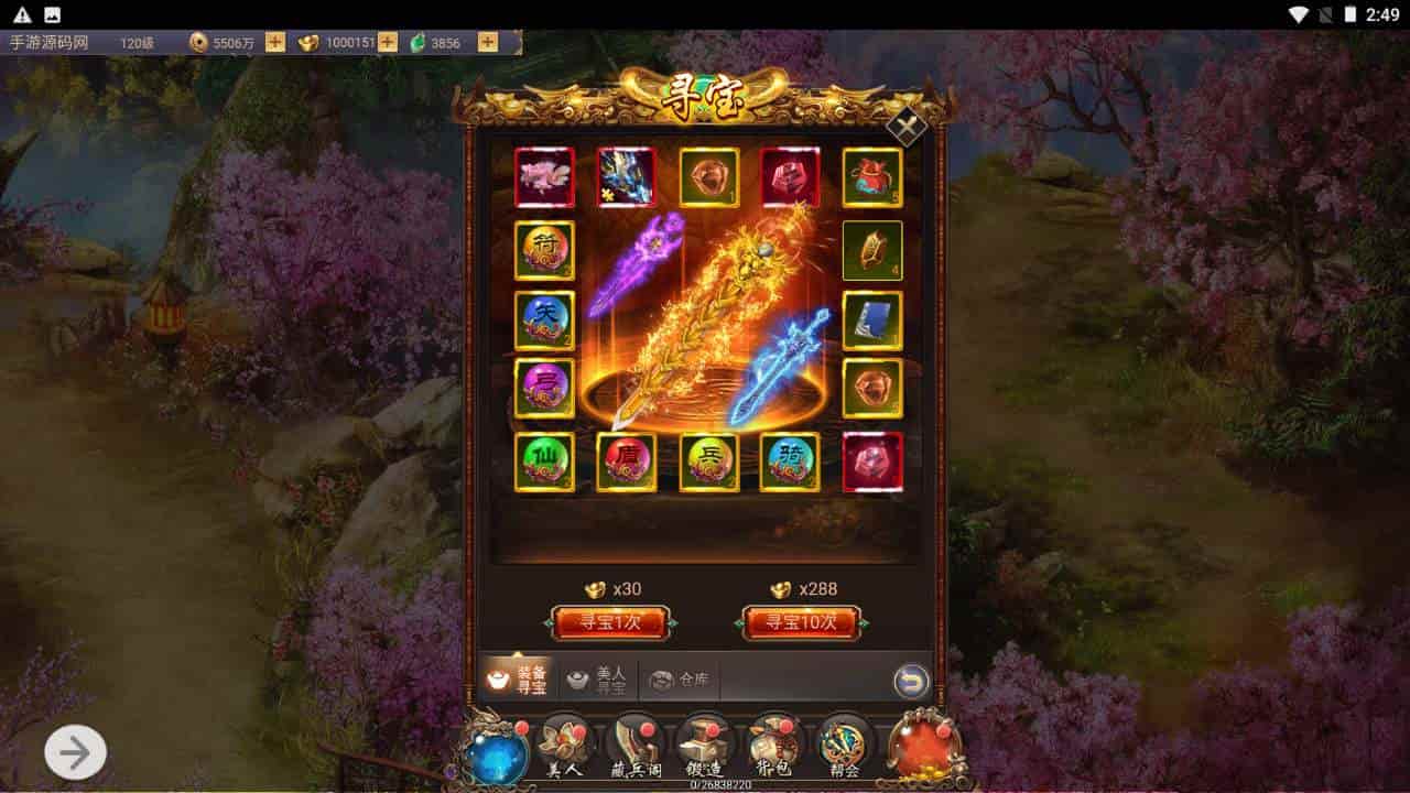 战国美人_3D仙侠闯关三网H5全网通剧情手游_2023年11月23日最新打包Linux服务端_通用视频架设教程_GM网页后台工具