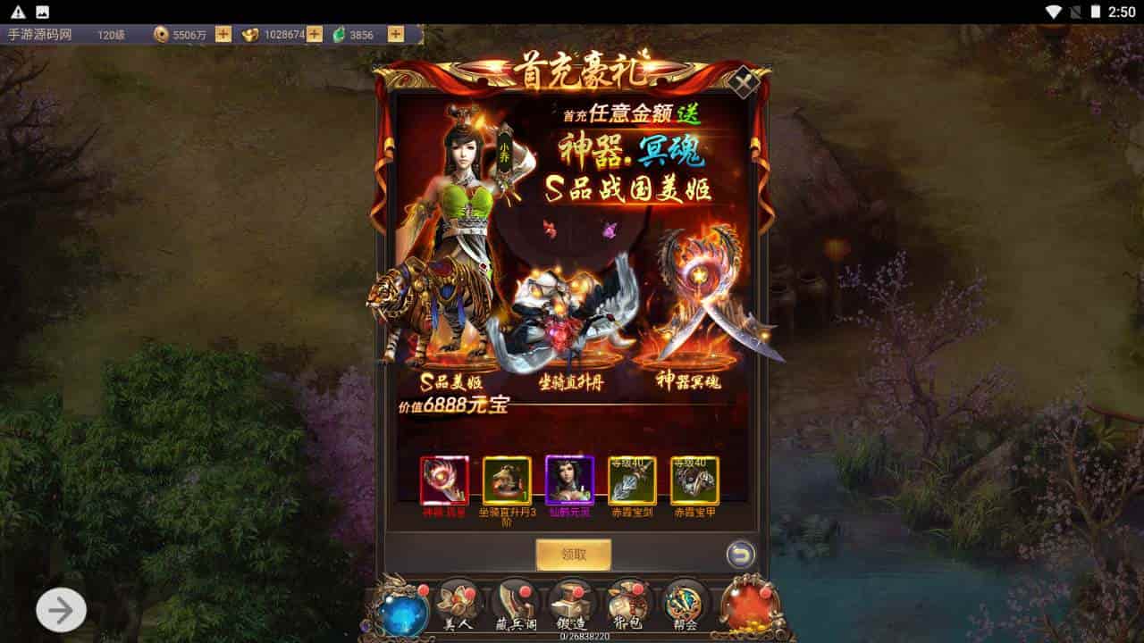 战国美人_3D仙侠闯关三网H5全网通剧情手游_2023年11月23日最新打包Linux服务端_通用视频架设教程_GM网页后台工具