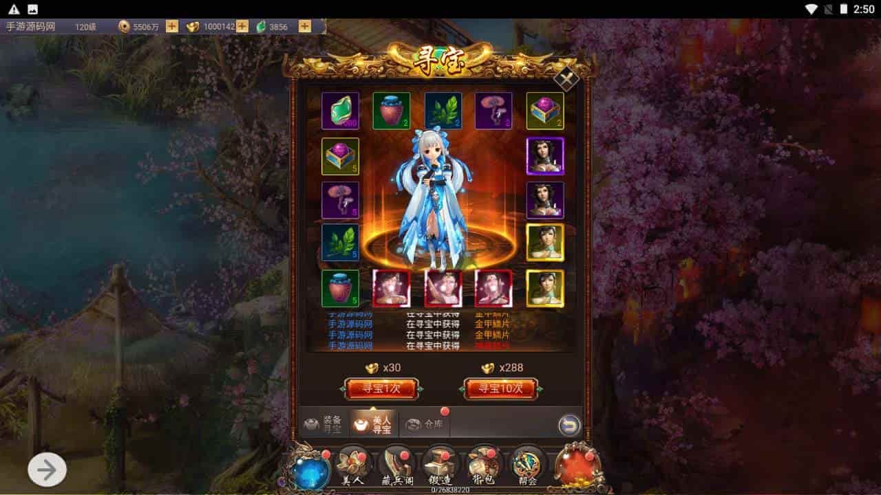 战国美人_3D仙侠闯关三网H5全网通剧情手游_2023年11月23日最新打包Linux服务端_通用视频架设教程_GM网页后台工具