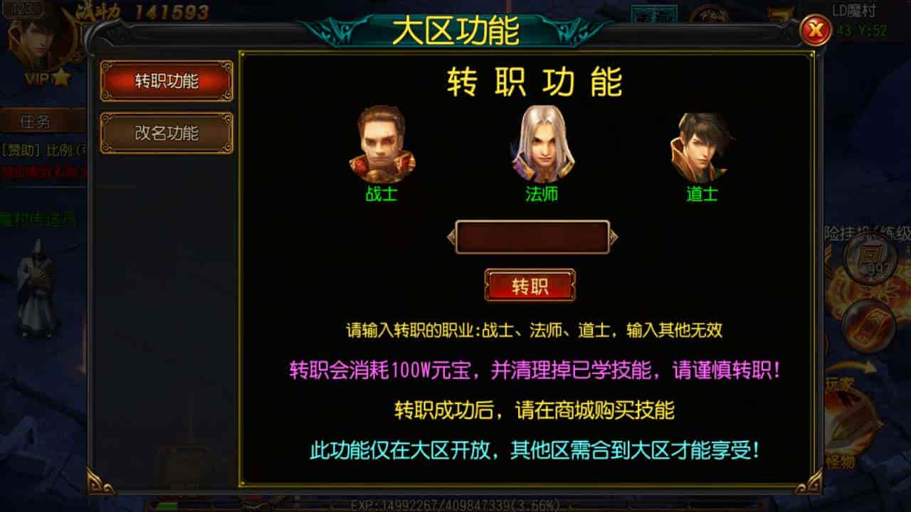 白日门传奇之老道传奇明文版_单职业经典角色扮演类剧情任务白日门传奇手游_2023年11月23日最新打包Win服务端_通用视频架设教程_GM网页后台_安卓苹果IOS双端