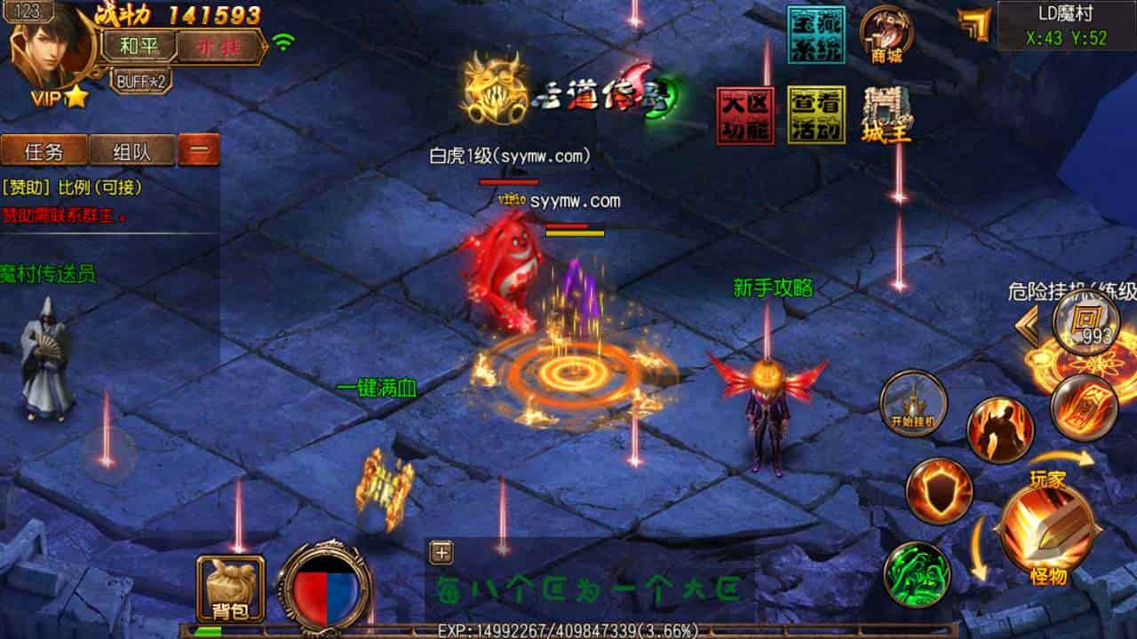 白日门传奇之老道传奇明文版_单职业经典角色扮演类剧情任务白日门传奇手游_2023年11月23日最新打包Win服务端_通用视频架设教程_GM网页后台_安卓苹果IOS双端