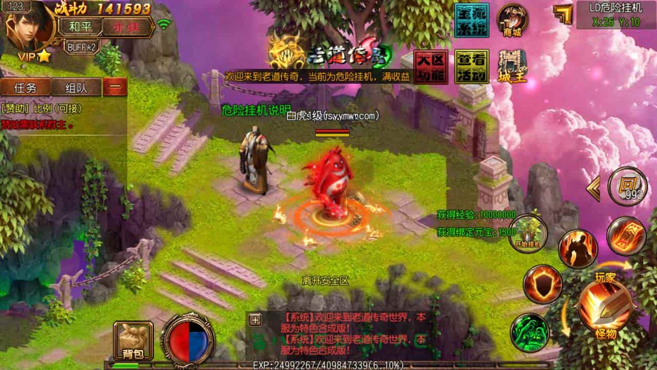 白日门传奇之老道传奇明文版_单职业经典角色扮演类剧情任务白日门传奇手游_2023年11月23日最新打包Win服务端_通用视频架设教程_GM网页后台_安卓苹果IOS双端