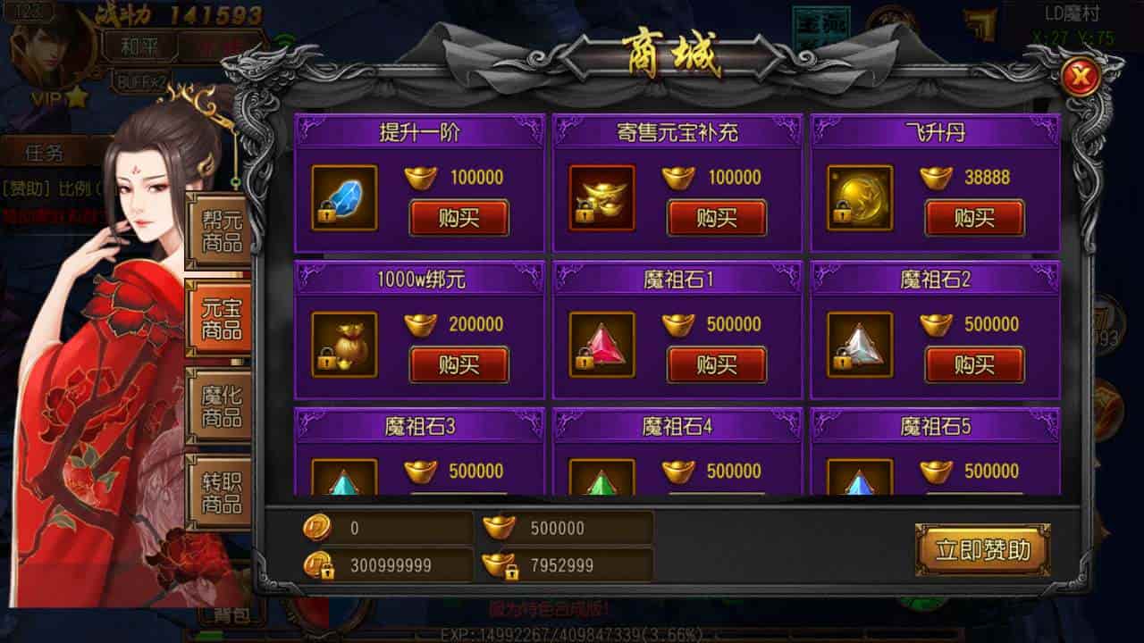 白日门传奇之老道传奇明文版_单职业经典角色扮演类剧情任务白日门传奇手游_2023年11月23日最新打包Win服务端_通用视频架设教程_GM网页后台_安卓苹果IOS双端