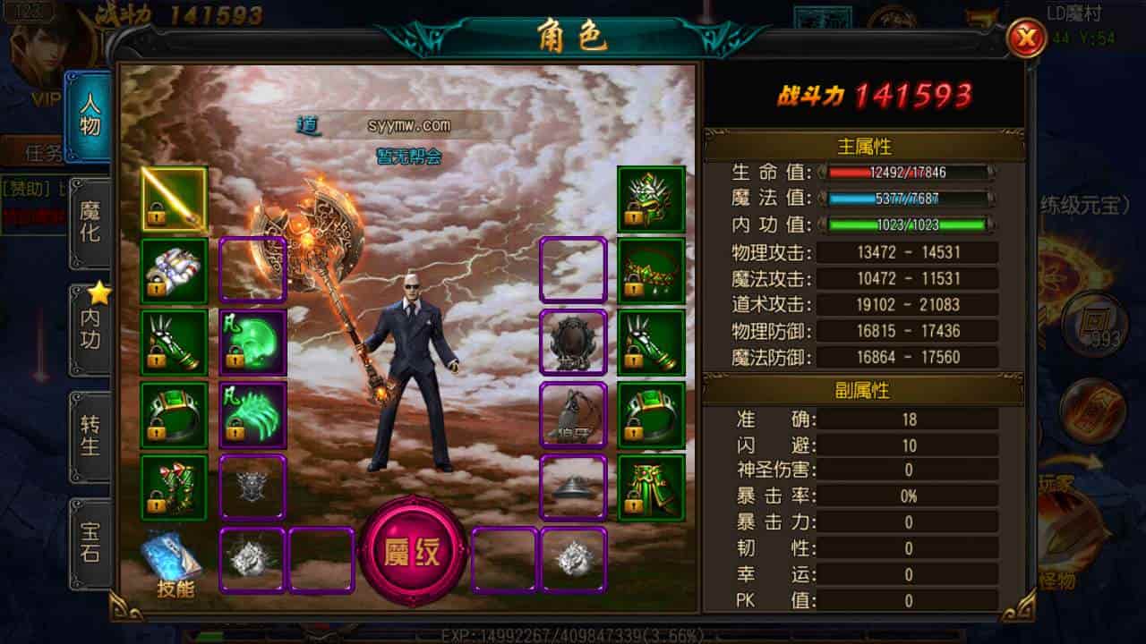 白日门传奇之老道传奇明文版_单职业经典角色扮演类剧情任务白日门传奇手游_2023年11月23日最新打包Win服务端_通用视频架设教程_GM网页后台_安卓苹果IOS双端