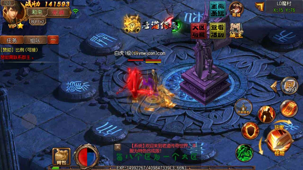 白日门传奇之老道传奇明文版_单职业经典角色扮演类剧情任务白日门传奇手游_2023年11月23日最新打包Win服务端_通用视频架设教程_GM网页后台_安卓苹果IOS双端