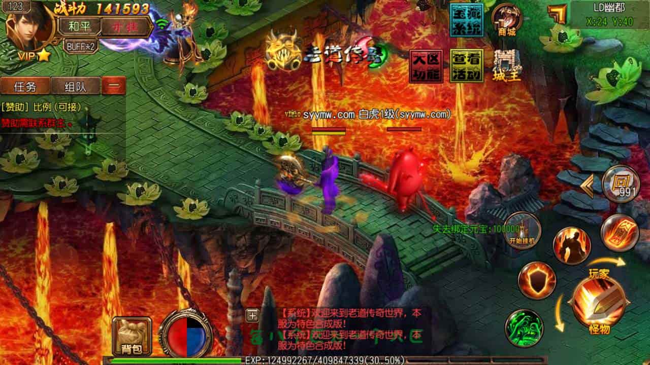 白日门传奇之老道传奇明文版_单职业经典角色扮演类剧情任务白日门传奇手游_2023年11月23日最新打包Win服务端_通用视频架设教程_GM网页后台_安卓苹果IOS双端