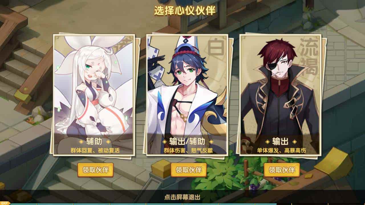 妖灵契解密版_Q萌回合制RPG稀有角色扮演类剧情闯关手游_2023年11月10日最新打包Linux服务端_通用视频架设教程_附带解密工具_GM网页物品后台_安卓版