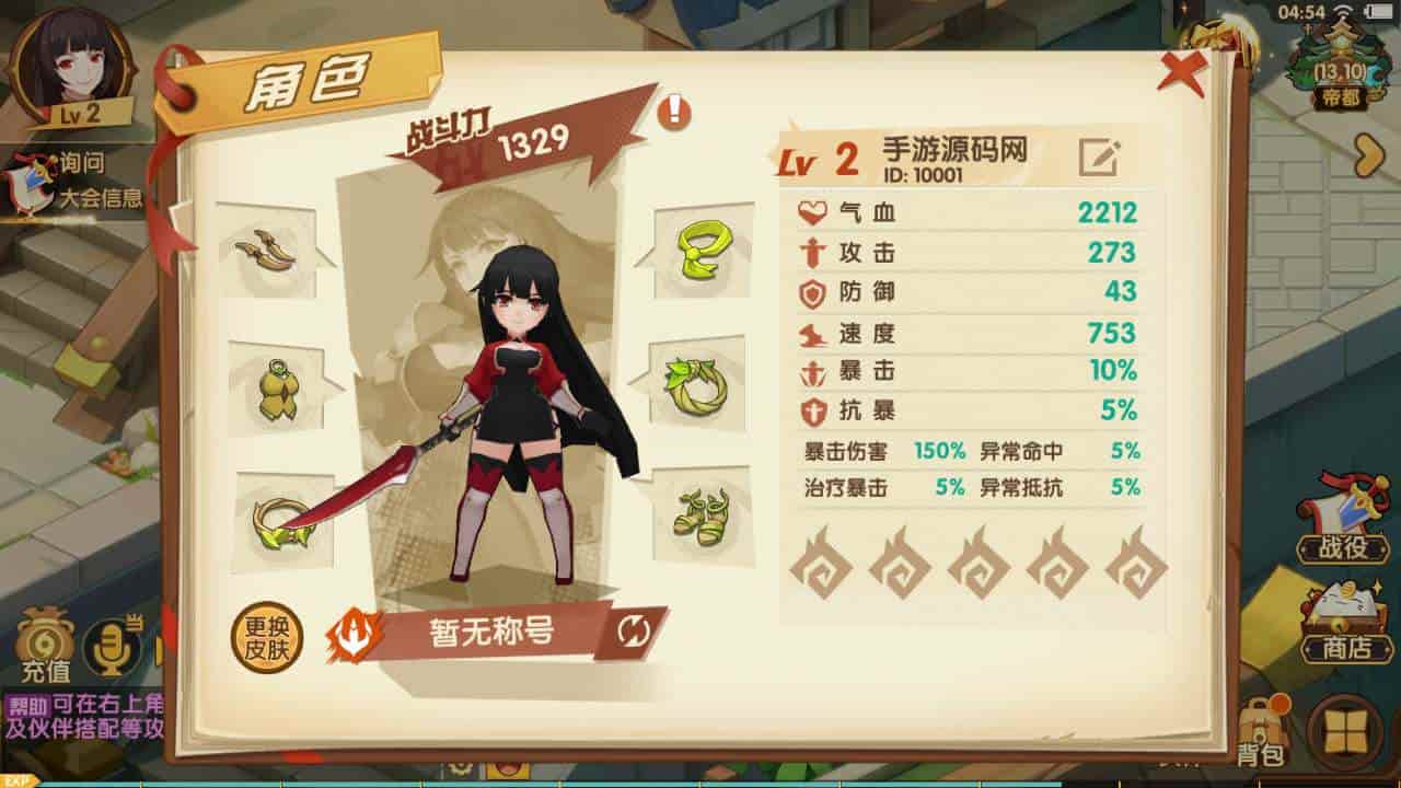 妖灵契解密版_Q萌回合制RPG稀有角色扮演类剧情闯关手游_2023年11月10日最新打包Linux服务端_通用视频架设教程_附带解密工具_GM网页物品后台_安卓版