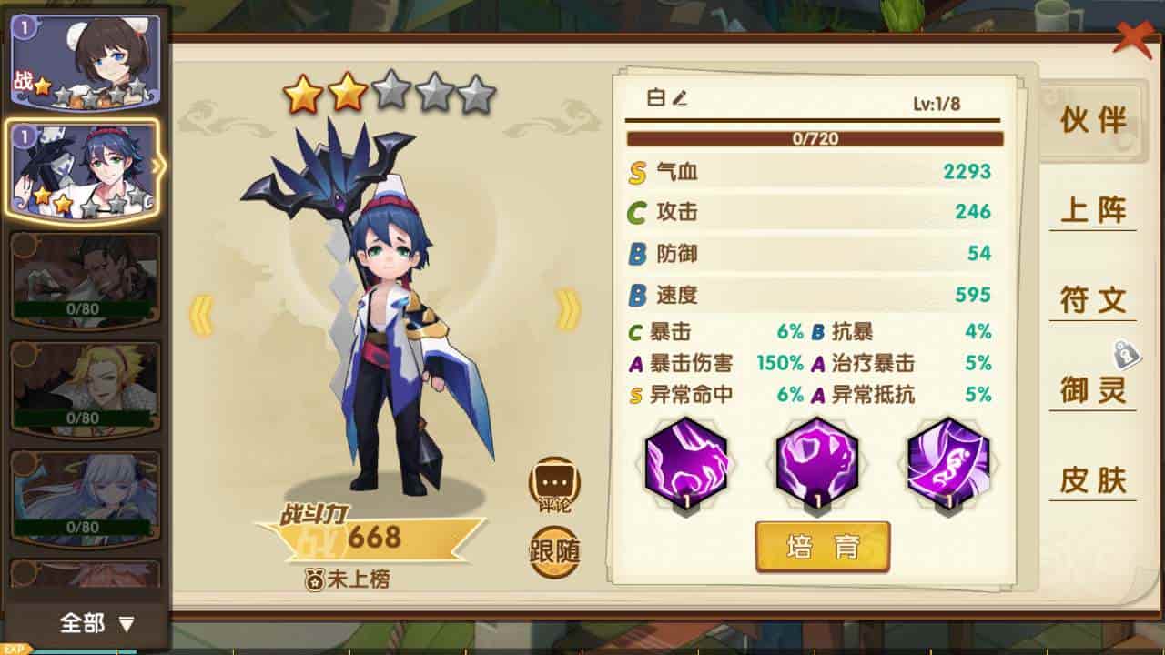 妖灵契解密版_Q萌回合制RPG稀有角色扮演类剧情闯关手游_2023年11月10日最新打包Linux服务端_通用视频架设教程_附带解密工具_GM网页物品后台_安卓版