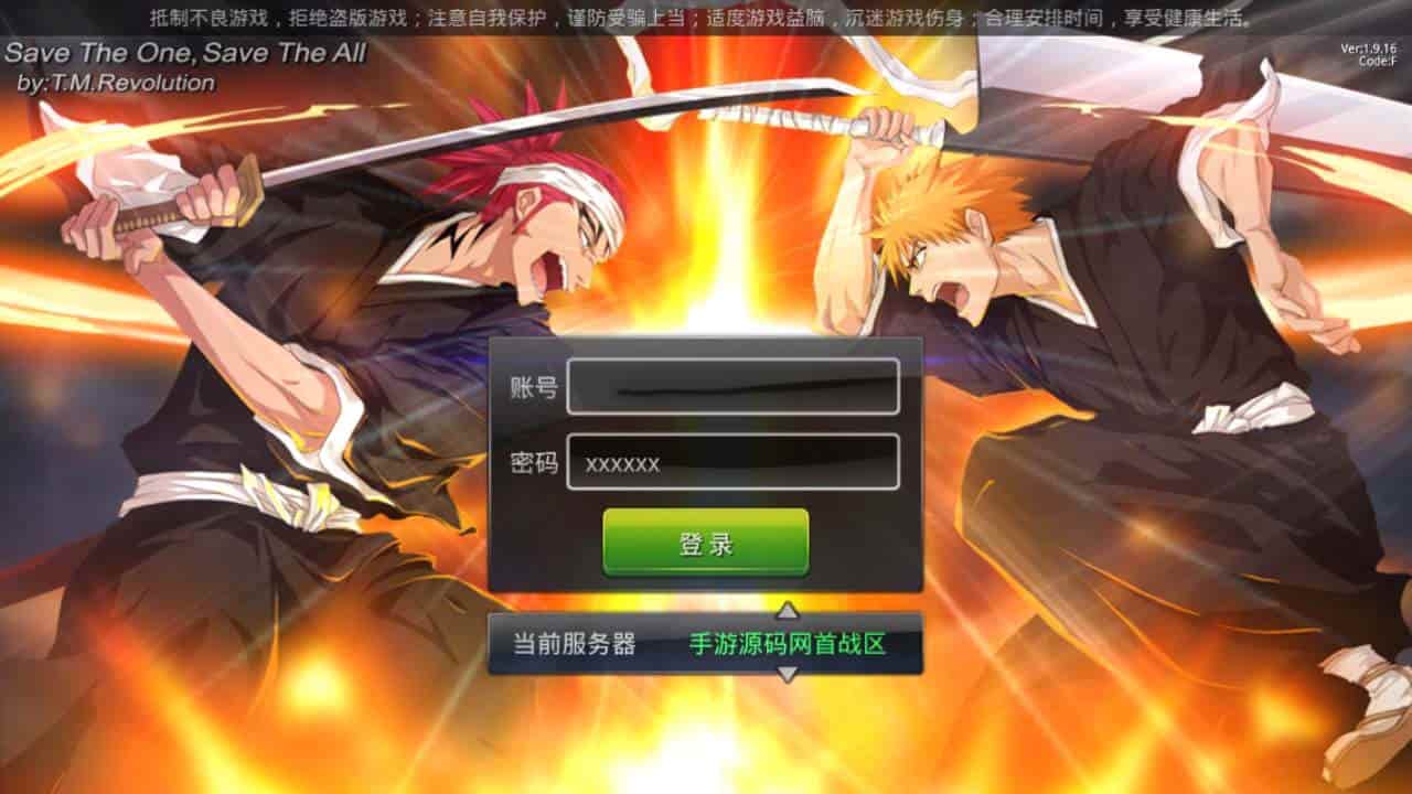 新死神觉醒之灵魂撕裂_格斗手游热血动漫卡通3D横版_最新整理Linux手工服务端_通用视频教程_GM网页授权后台工具_安卓端