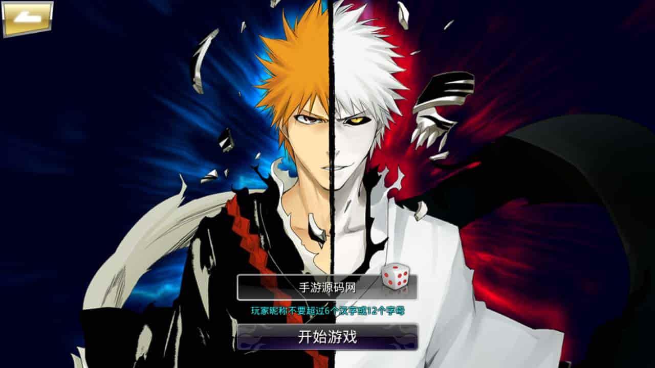 新死神觉醒之灵魂撕裂_格斗手游热血动漫卡通3D横版_最新整理Linux手工服务端_通用视频教程_GM网页授权后台工具_安卓端