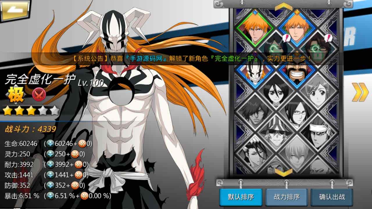 新死神觉醒之灵魂撕裂_格斗手游热血动漫卡通3D横版_最新整理Linux手工服务端_通用视频教程_GM网页授权后台工具_安卓端