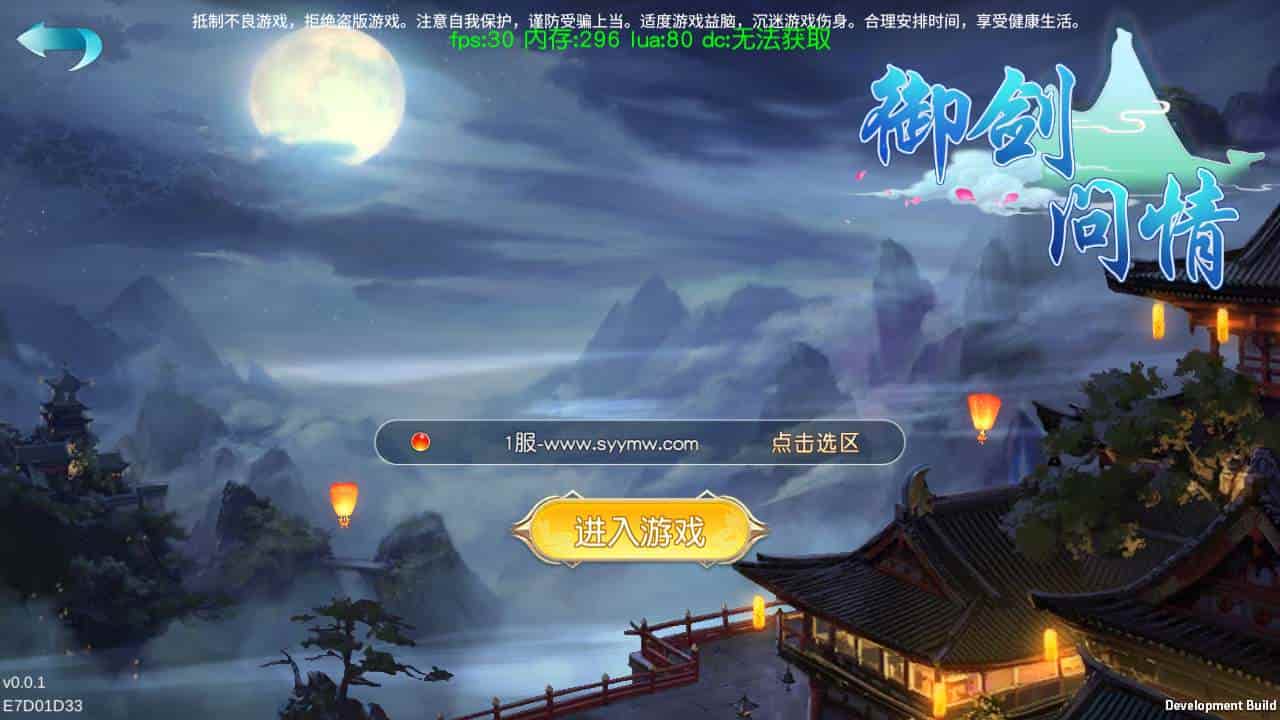 御剑问情_附带自动假人版_大型3D仙侠类剧情闯关手游_最新打包Linux服务端_通用视频架设教程_GM授权网页后台_运营网页后台_安卓苹果IOS双端