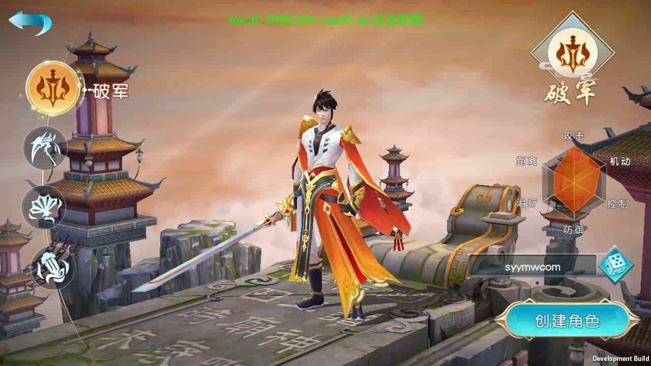 御剑问情_附带自动假人版_大型3D仙侠类剧情闯关手游_最新打包Linux服务端_通用视频架设教程_GM授权网页后台_运营网页后台_安卓苹果IOS双端