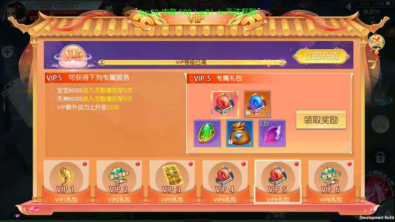 御剑问情_附带自动假人版_大型3D仙侠类剧情闯关手游_最新打包Linux服务端_通用视频架设教程_GM授权网页后台_运营网页后台_安卓苹果IOS双端