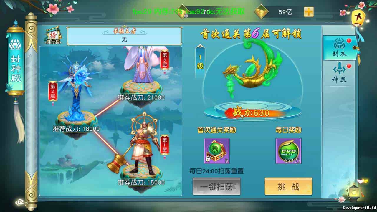 御剑问情_附带自动假人版_大型3D仙侠类剧情闯关手游_最新打包Linux服务端_通用视频架设教程_GM授权网页后台_运营网页后台_安卓苹果IOS双端