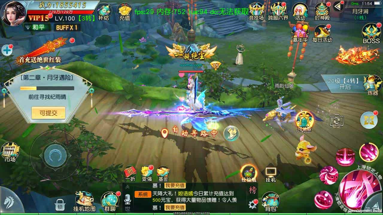 御剑问情_附带自动假人版_大型3D仙侠类剧情闯关手游_最新打包Linux服务端_通用视频架设教程_GM授权网页后台_运营网页后台_安卓苹果IOS双端