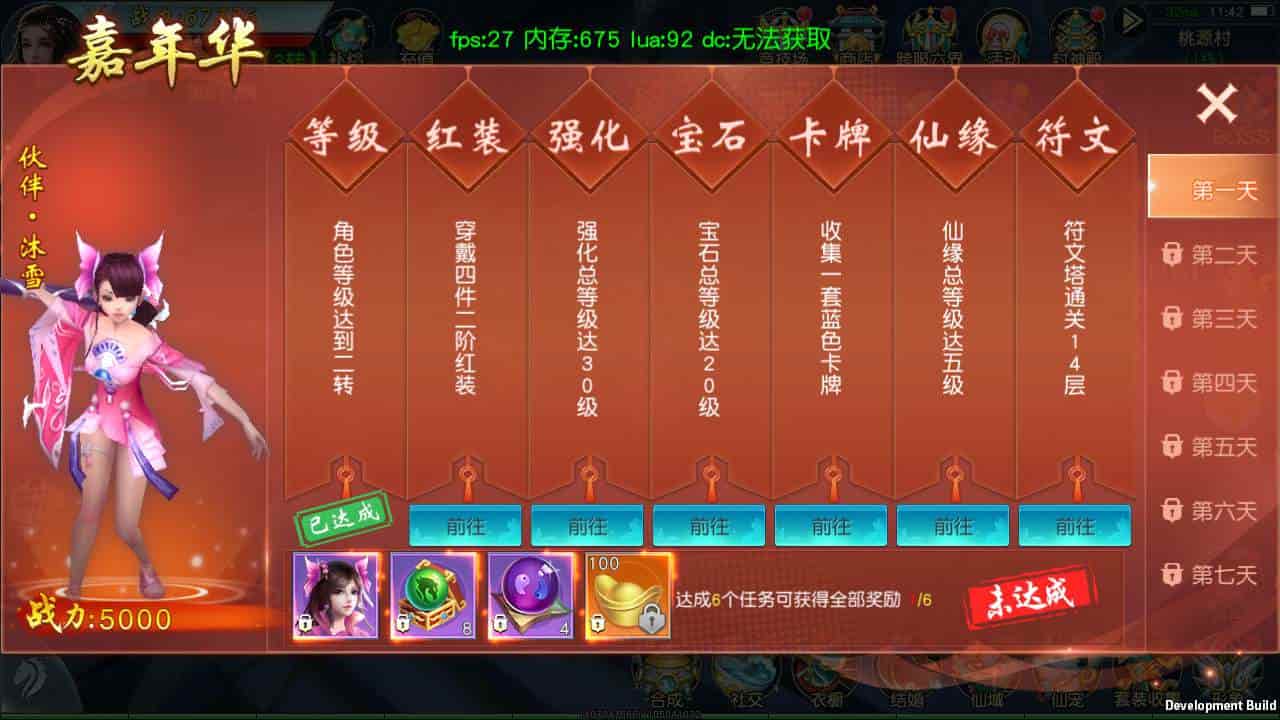 御剑问情_附带自动假人版_大型3D仙侠类剧情闯关手游_最新打包Linux服务端_通用视频架设教程_GM授权网页后台_运营网页后台_安卓苹果IOS双端