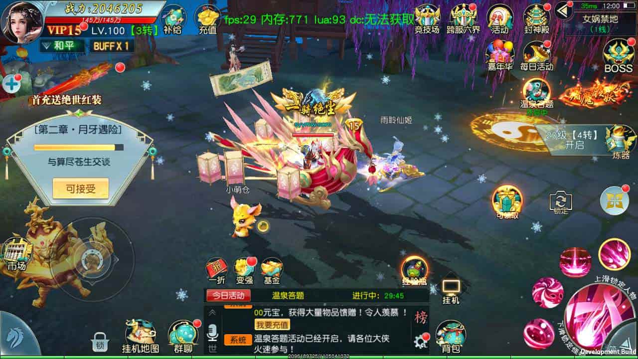 御剑问情_附带自动假人版_大型3D仙侠类剧情闯关手游_最新打包Linux服务端_通用视频架设教程_GM授权网页后台_运营网页后台_安卓苹果IOS双端