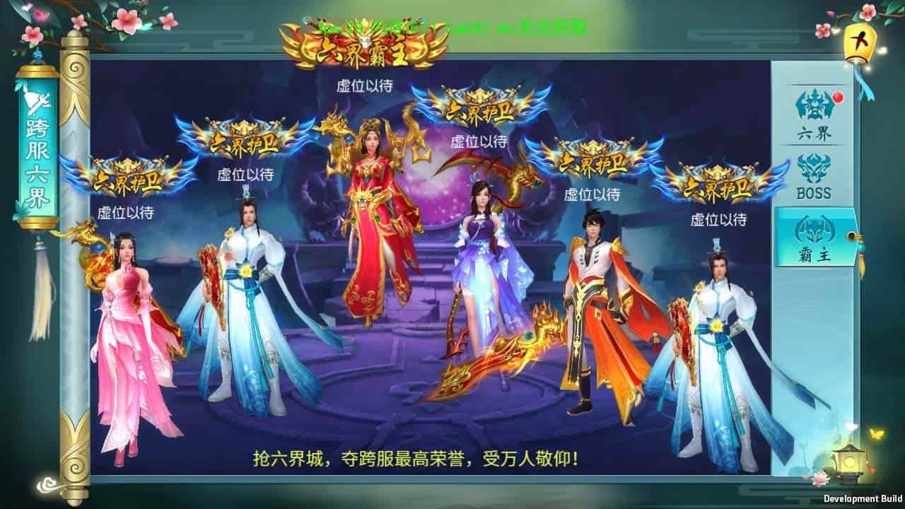 御剑问情_附带自动假人版_大型3D仙侠类剧情闯关手游_最新打包Linux服务端_通用视频架设教程_GM授权网页后台_运营网页后台_安卓苹果IOS双端