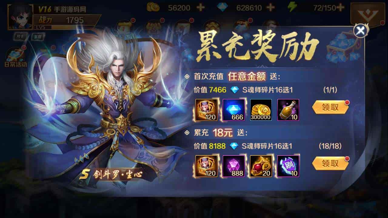 新斗罗大陆_唐三神王修复端_经典小说动漫改编卡牌回合手游_通用视频教程_运营后台_GM授权后台工具_苹果IOS安卓双端