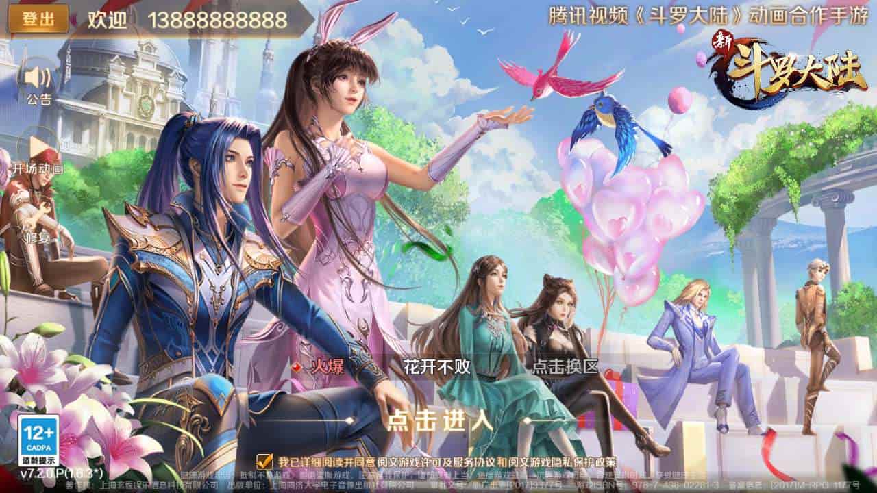 新斗罗大陆_唐三神王修复端_经典小说动漫改编卡牌回合手游_通用视频教程_运营后台_GM授权后台工具_苹果IOS安卓双端