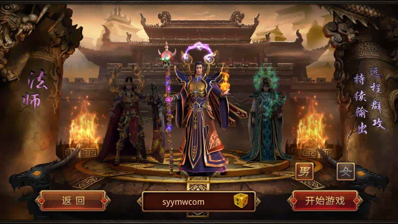 传世手游之群英传世_经典角色扮演PK类三职业传奇手游_最新打包Linux服务端_通用视频架设教程_GM网页授权物品后台_安卓版本