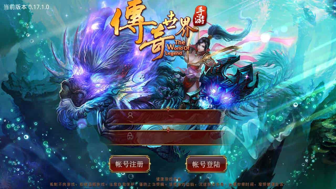 传世手游之群英传世_经典角色扮演PK类三职业传奇手游_最新打包Linux服务端_通用视频架设教程_GM网页授权物品后台_安卓版本