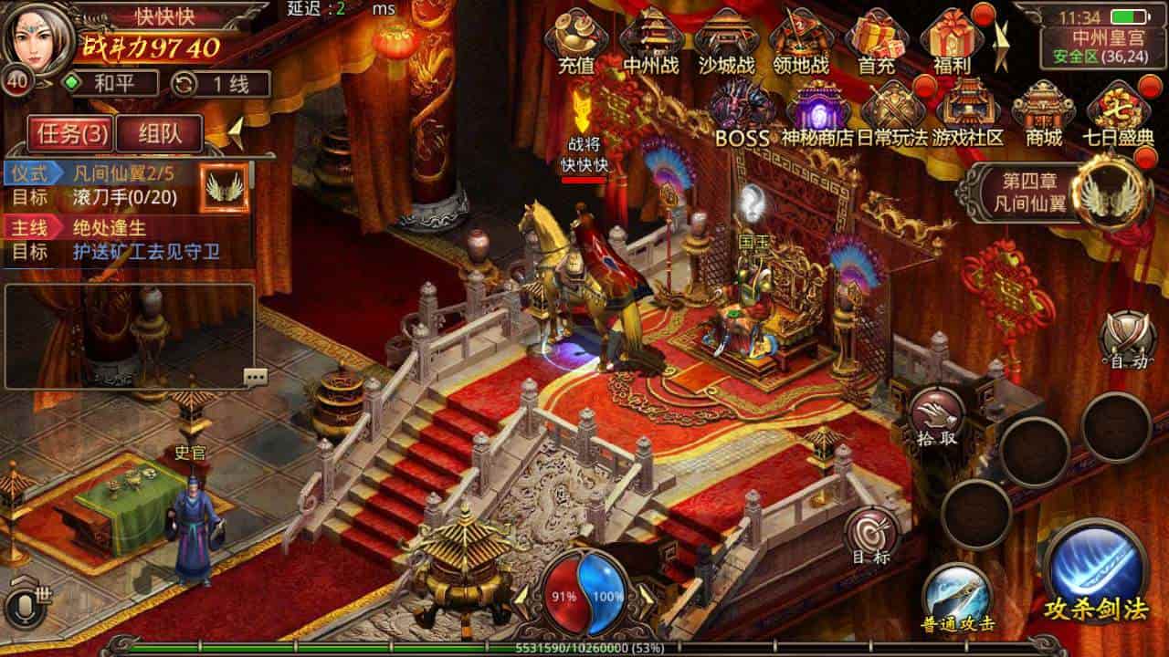 传世手游之群英传世_经典角色扮演PK类三职业传奇手游_最新打包Linux服务端_通用视频架设教程_GM网页授权物品后台_安卓版本