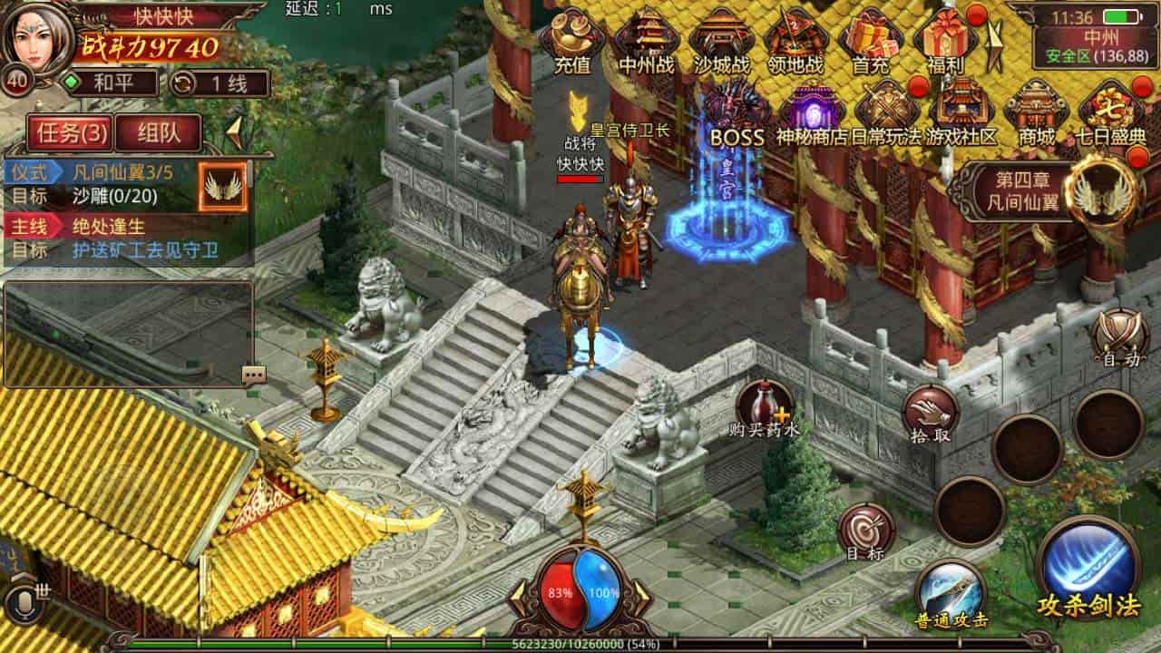 传世手游之群英传世_经典角色扮演PK类三职业传奇手游_最新打包Linux服务端_通用视频架设教程_GM网页授权物品后台_安卓版本