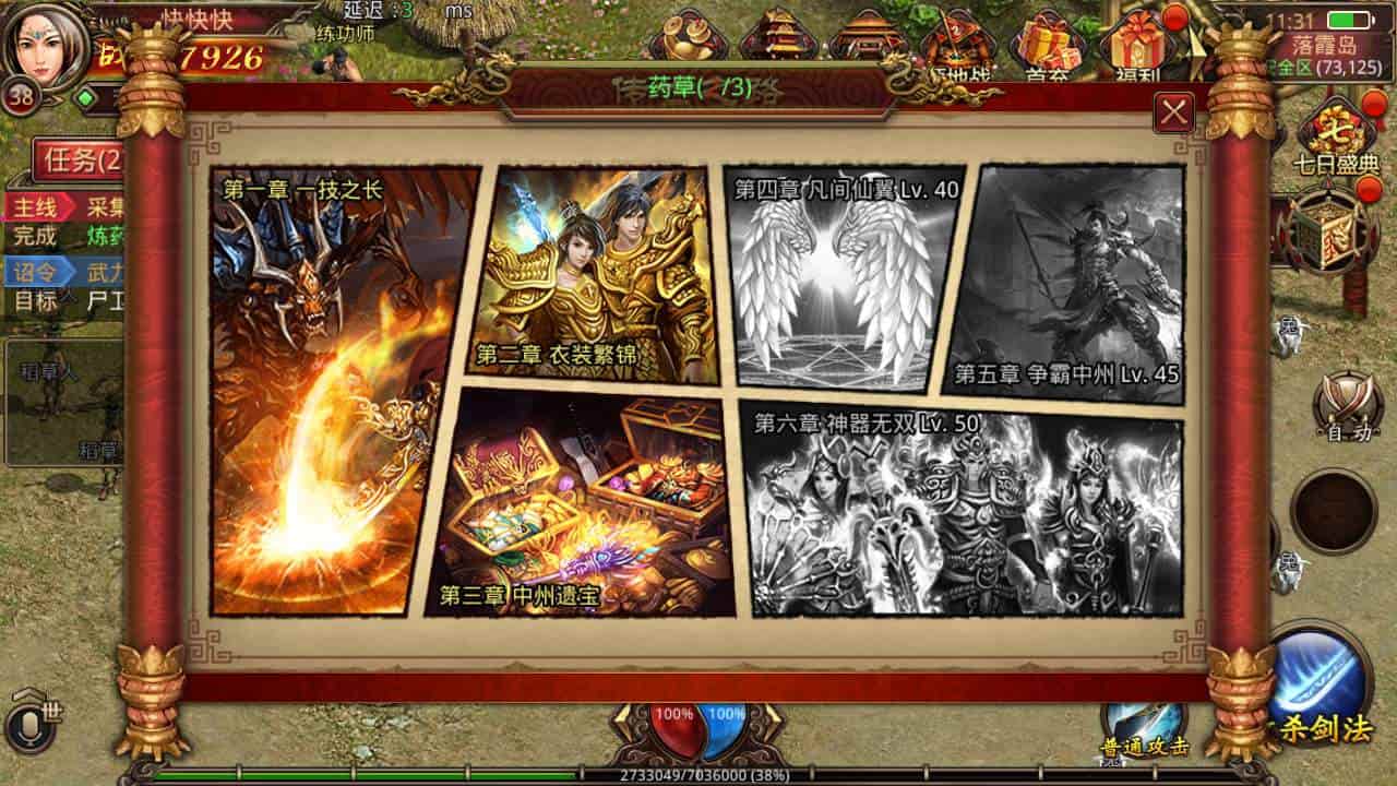 传世手游之群英传世_经典角色扮演PK类三职业传奇手游_最新打包Linux服务端_通用视频架设教程_GM网页授权物品后台_安卓版本