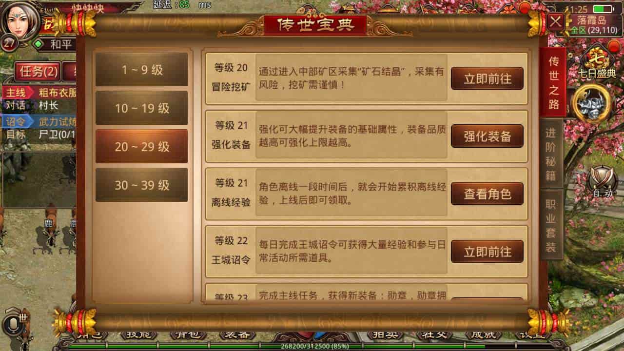 传世手游之群英传世_经典角色扮演PK类三职业传奇手游_最新打包Linux服务端_通用视频架设教程_GM网页授权物品后台_安卓版本