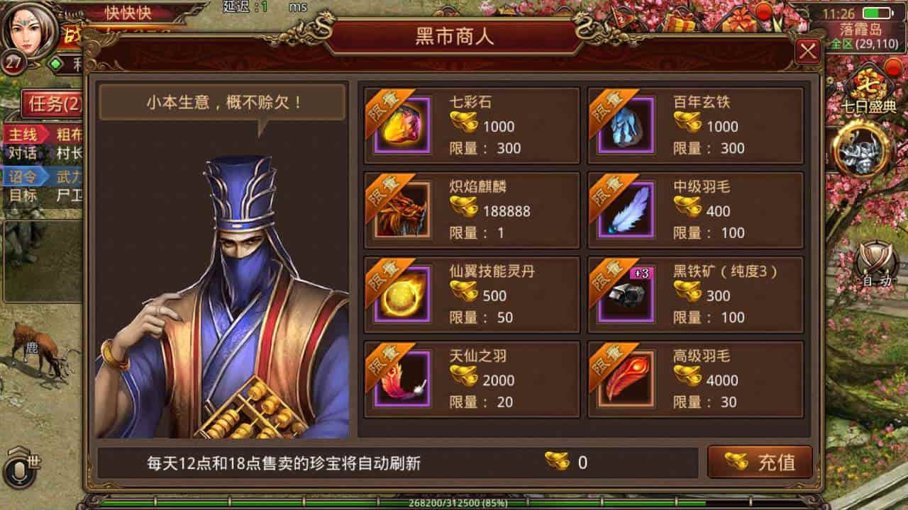 传世手游之群英传世_经典角色扮演PK类三职业传奇手游_最新打包Linux服务端_通用视频架设教程_GM网页授权物品后台_安卓版本