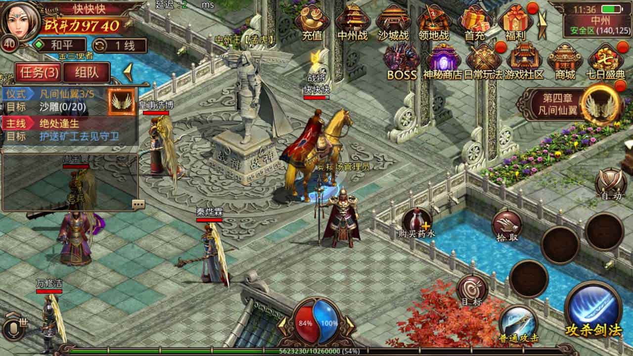 传世手游之群英传世_经典角色扮演PK类三职业传奇手游_最新打包Linux服务端_通用视频架设教程_GM网页授权物品后台_安卓版本